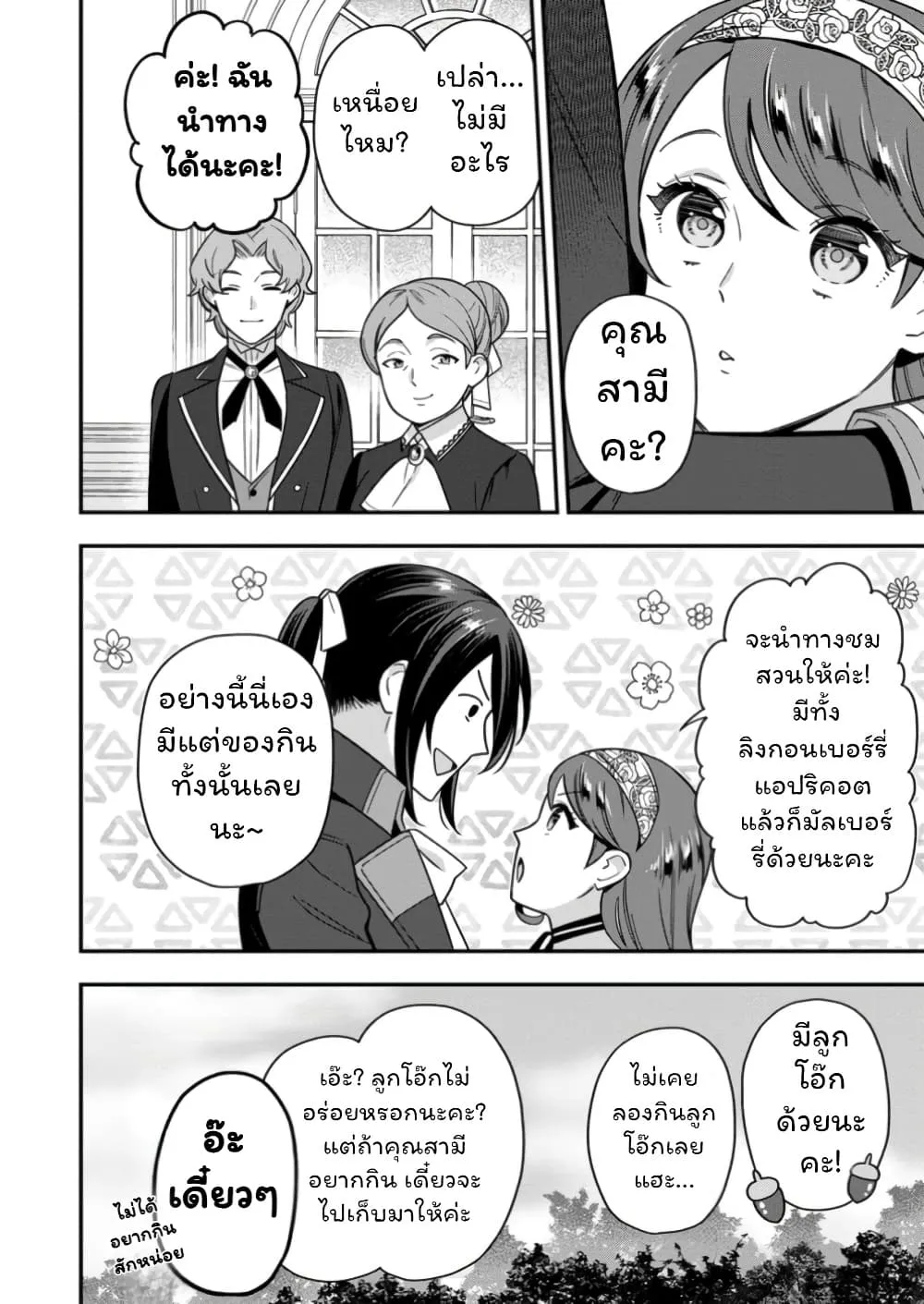 Manga-lc-com อ่านมังงะ อ่านการ์ตูน ออนไลน์ ฟรี Aisanai to Iwaremashite mo Moto Maou no Hakushaku Reijou wa  ตอนที่ 1 2 3 4 5 6 7 8 9 10 11 12 13 14 ฟรี ไม่มีโฆษณา Manga-lc - อ่าน มังงะ อ่าน การ์ตูน ออนไลน์ อ่านมังงะ ฟรี