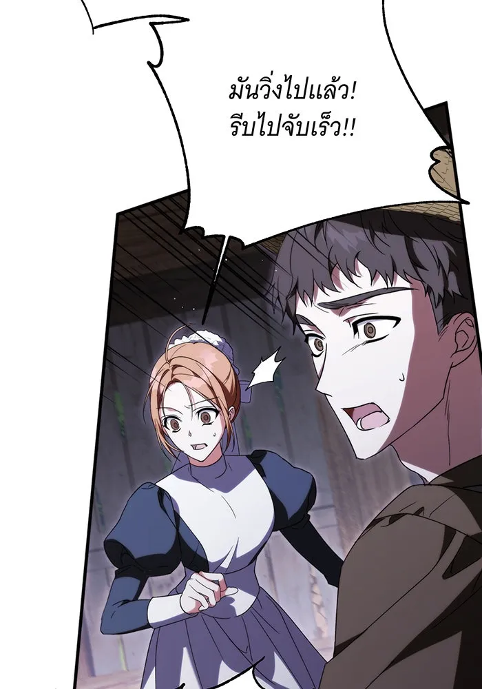 แกล้งตายให้หายแค้น ตอนที่ 8 รูปที่ 95