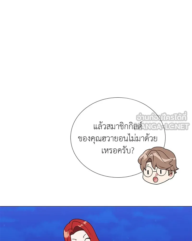 คนสวนโลกฮันเตอร์ ตอนที่ 42 รูปที่ 3