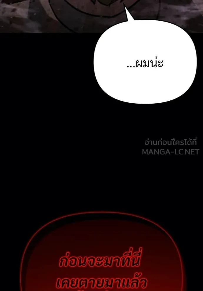 โกดังลับหลังโลกแตก ตอนที่ 62 รูปที่ 25