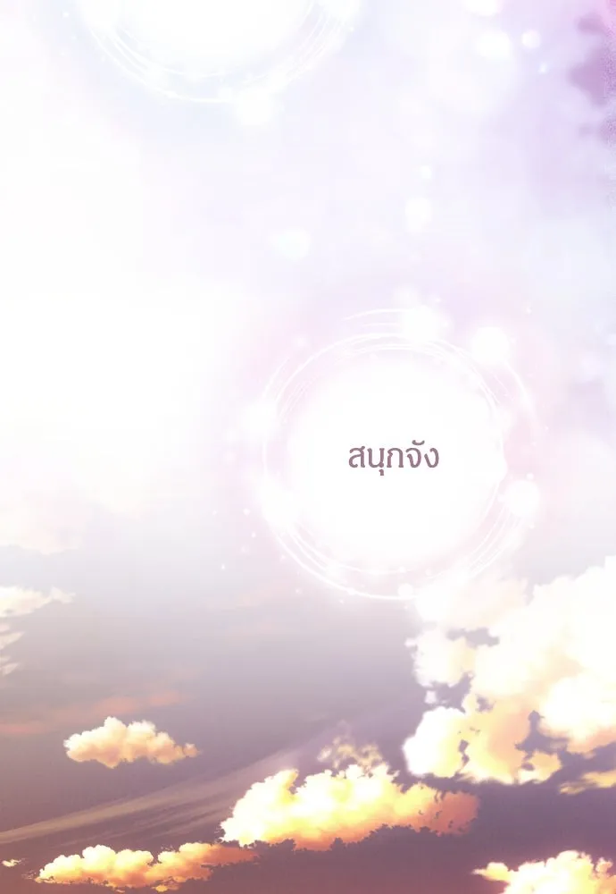 ฉันจะจีบท่านดยุกแดนเหนือ ตอนที่ 49 รูปที่ 40