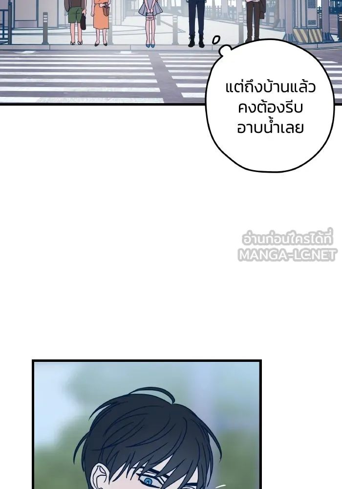 รักนี้ไม่มีรีไซเคิล ตอนที่ 1 รูปที่ 48