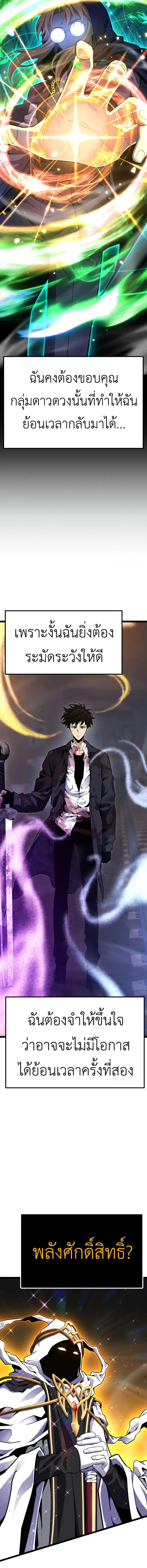 Artifact-Devouring Player เพลเยอร_ผ_กล_นก_นอาร_ต_แฟกต_ ตอนที่ ตอนที่ 7 รูปที่ 11