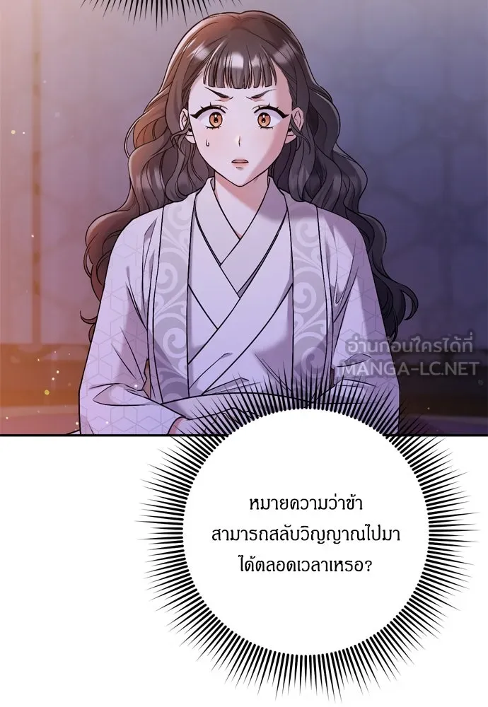 ข้าเนี่ยนะเป็นพระสนม ตอนที่ 11 คนที่ถูกทิ้งเอาไว้เสียใจเสมอ รูปที่ 87