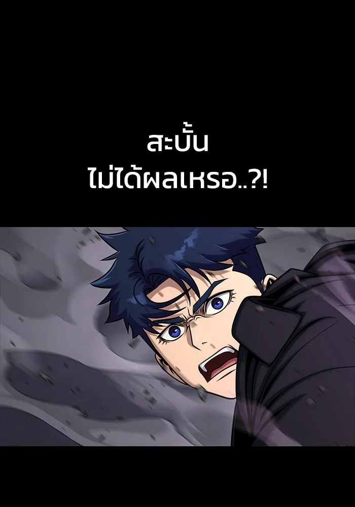 เพลเยอร์นักกินเหล็ก ตอนที่ 21 รูปที่ 47