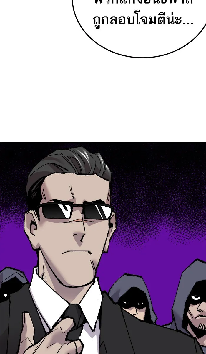 ยอดคนเลเวลทะลุ ตอนที่ 46 คนในพื้นที่ (2) รูปที่ 109