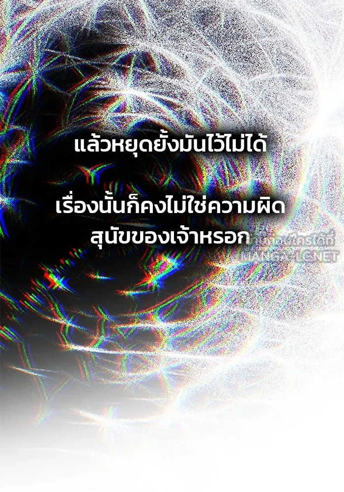 เกมรักจับสามี ตอนที่ 67 รูปที่ 162