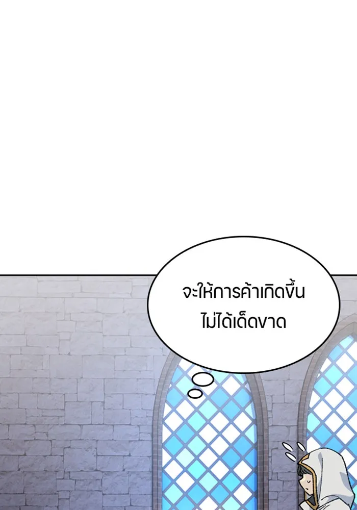 ตั้งแคมป์ฮีลใจในต่างโลก ตอนที่ 40 รูปที่ 80