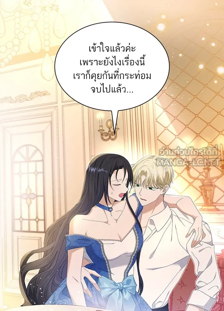 อดีตภรรยาของพระเอกหนุ่มจอมคลั่งรัก ตอนที่ 28 รูปที่ 114