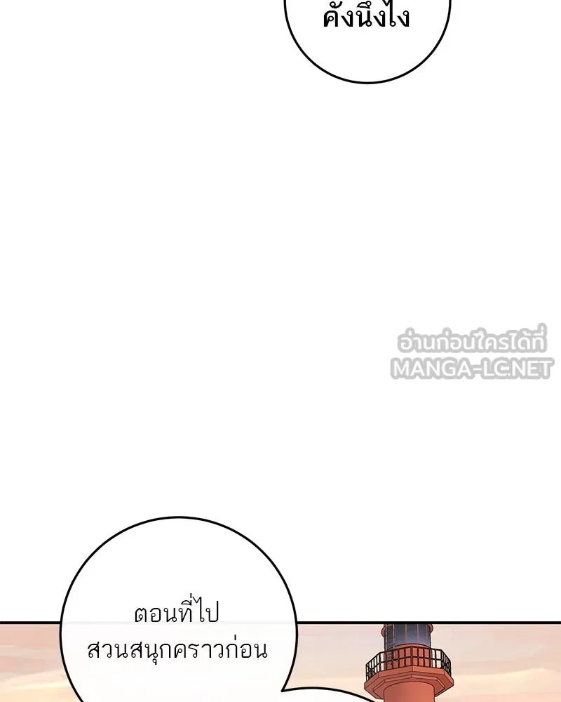 ตำนานเทพธิดาตกสวรรค์ ตอนที่ 109 รูปที่ 102