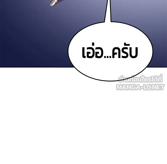 +99 ท่อนไม้พร้อมบวก ตอนที่ 16 รูปที่ 144