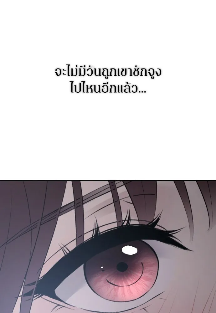รักไร้ราคา ตอนที่ 69 รูปที่ 8