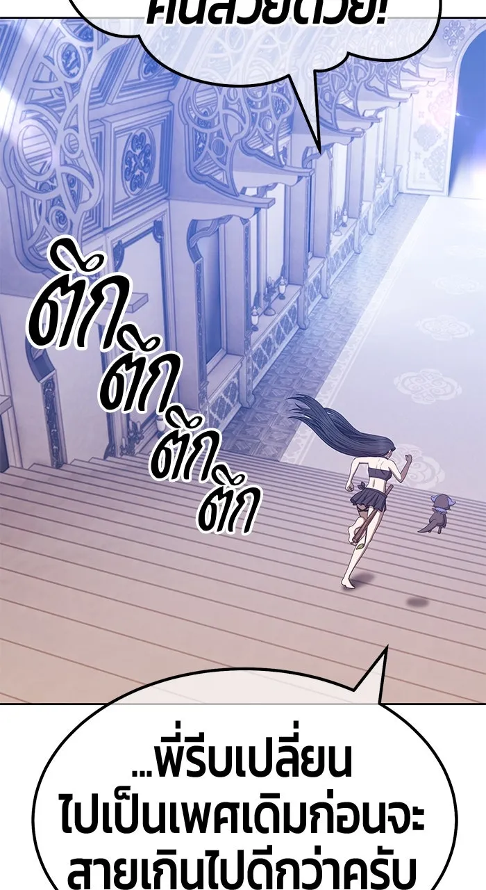 +99 ท่อนไม้พร้อมบวก ตอนที่ 50 รูปที่ 295