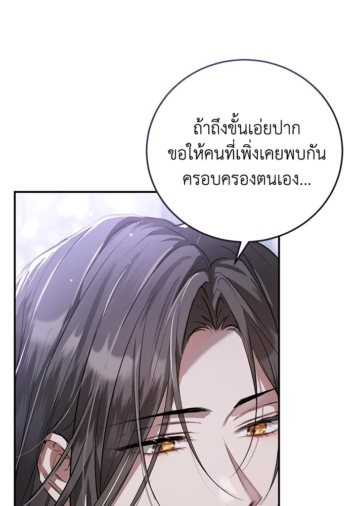 ยามหมาป่าทมิฬเพรียกหา ตอนที่ 5 รูปที่ 29