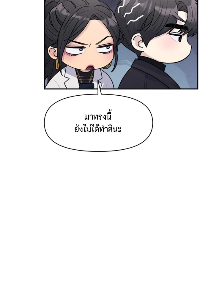 Couple Breaker ตอนที่ 24 รูปที่ 97