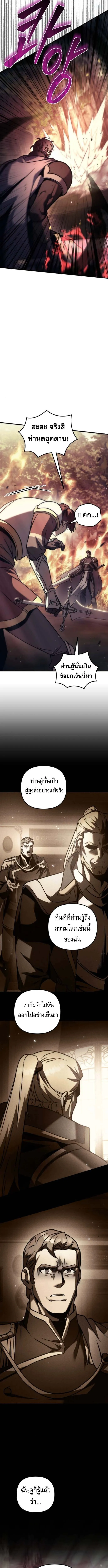 Regressor of the Fallen family ตอนที่ ตอนที่ 108 รูปที่ 16