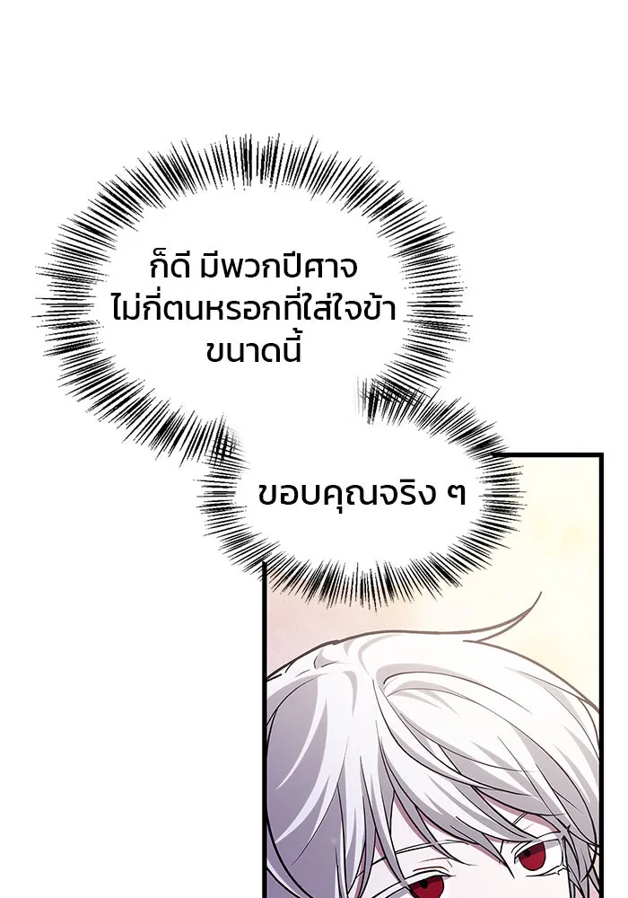 ผมไม่ได้เก่งอย่างที่คิด ตอนที่ 1 รูปที่ 197