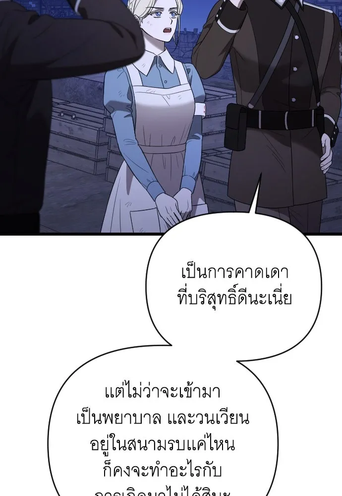 จำเลยหัวใจ ตอนที่ 53 รูปที่ 124