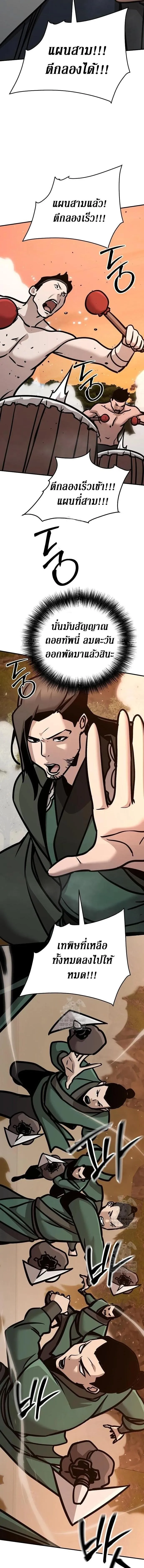 The Mysterious World_s Greatest Martial Artist Little Prince เจ_าชายน_อย ศ_ลป_นศ_ลปะการต_อส_ท_ย_งใหญ_ท_ส_ดในโลกล_กล_บ ตอนที่ ตอนที่ 119 รูปที่ 12