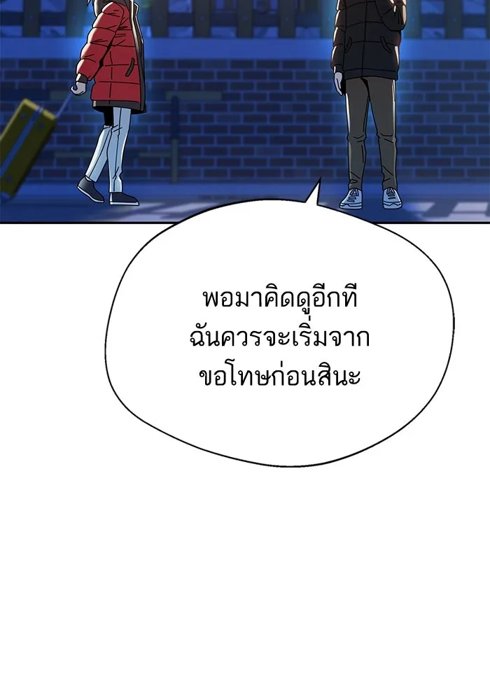 โชคชะตานำพารัก ตอนที่ 15 จำไม่ได้เหรอ รูปที่ 110