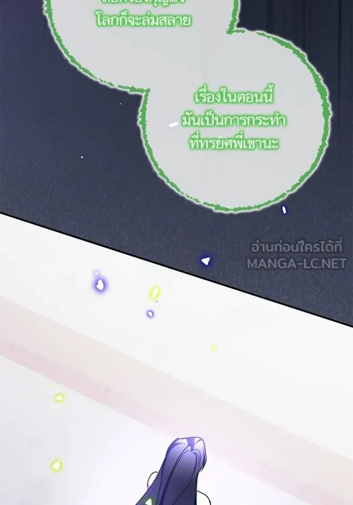 Return to Player ตอนที่ 197 รูปที่ 101