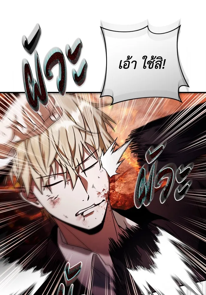 เชื่อเถอะ ฉันเป็นฮันเตอร์ห่วยแตก ตอนที่ 26 รูปที่ 53