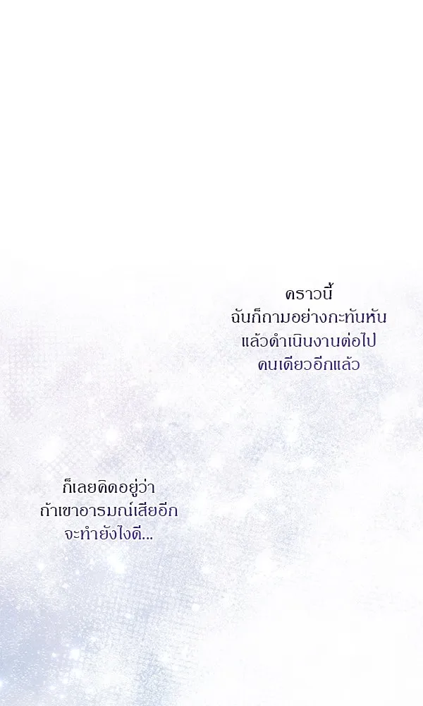 ครอบครัวผิดแผน ตอนที่ 16 รูปที่ 10