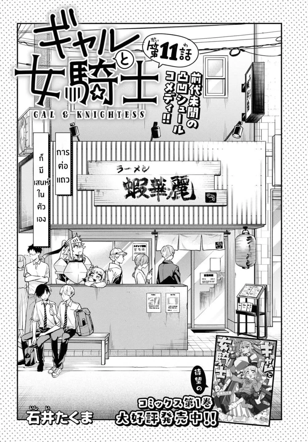 Manga-lc-com อ่านมังงะ อ่านการ์ตูน ออนไลน์ ฟรี Gal to Onna Kishi ตอนที่ 1 2 3 4 5 6 7 8 9 10 11 12 13 14 ฟรี ไม่มีโฆษณา Manga-lc - อ่าน มังงะ อ่าน การ์ตูน ออนไลน์ อ่านมังงะ ฟรี
