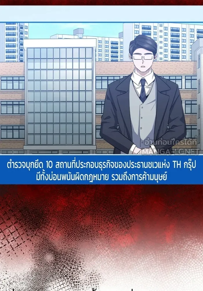 ราชินีนักบู๊ ตอนที่ 95 รูปที่ 180