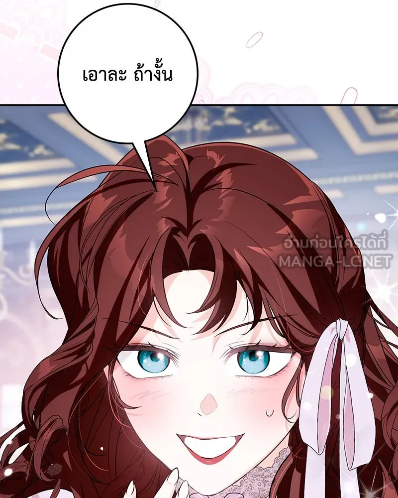 ดัชเชสเชลย ตอนที่ 15 รูปที่ 57