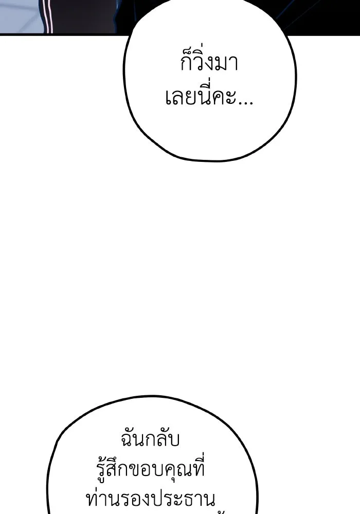 รักนี้ไม่มีรีไซเคิล ตอนที่ 62 รูปที่ 109