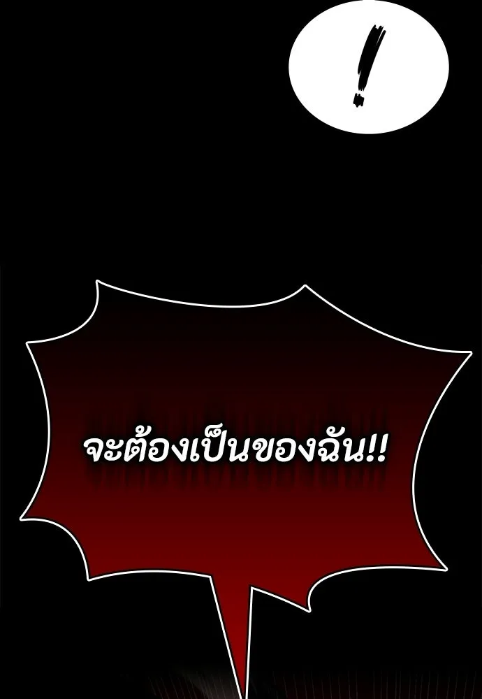 มือสังหารพันธุ์อมตะ ตอนที่ 75 รูปที่ 98