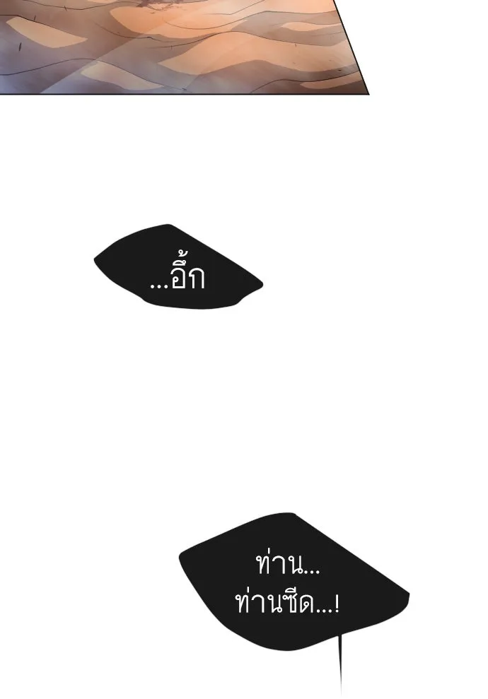 ยุคแห่งยอดมนุษย์ ตอนที่ 41 รูปที่ 59