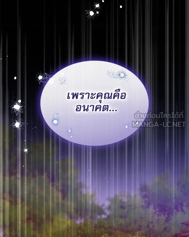 กำราบรักร้ายนายจอมพยศ ตอนที่ 37 รูปที่ 6