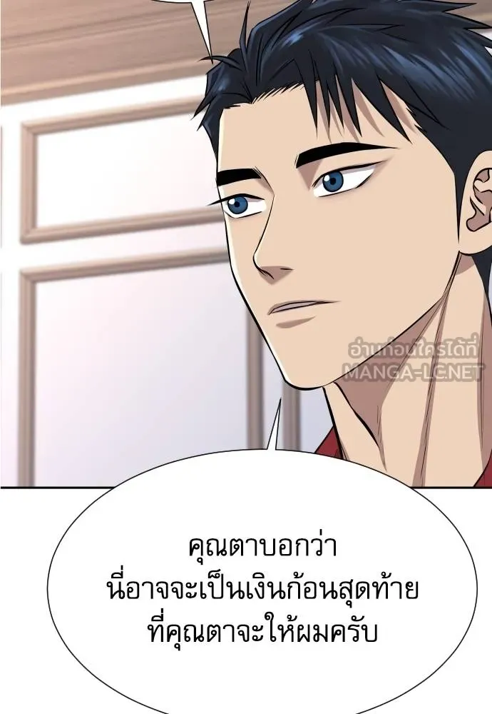 หลานอัจฉริยะ ตอนที่ 25 รูปที่ 18