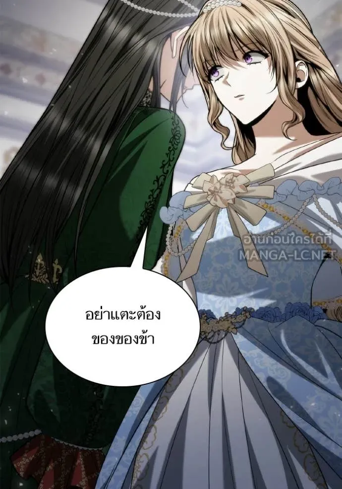 ชาตินี้น้องขอ ตอนที่ 176 รูปที่ 96