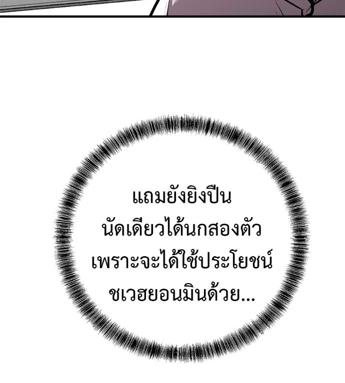 เรียกฉันว่าพระเจ้า ตอนที่ 15 รูปที่ 160