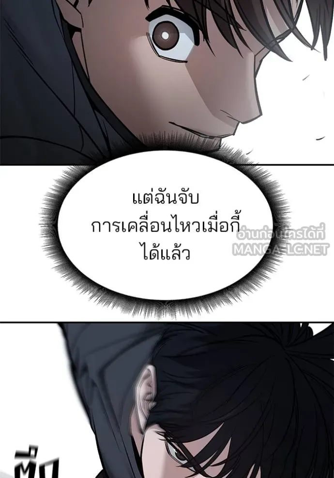 เลวฟาดเลว ตอนที่ 122 รูปที่ 74