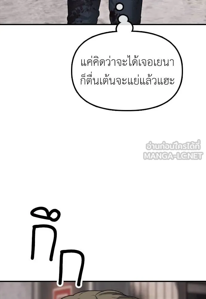 ผู้กล้าฝ่า ตอนที่ 23 รูปที่ 14