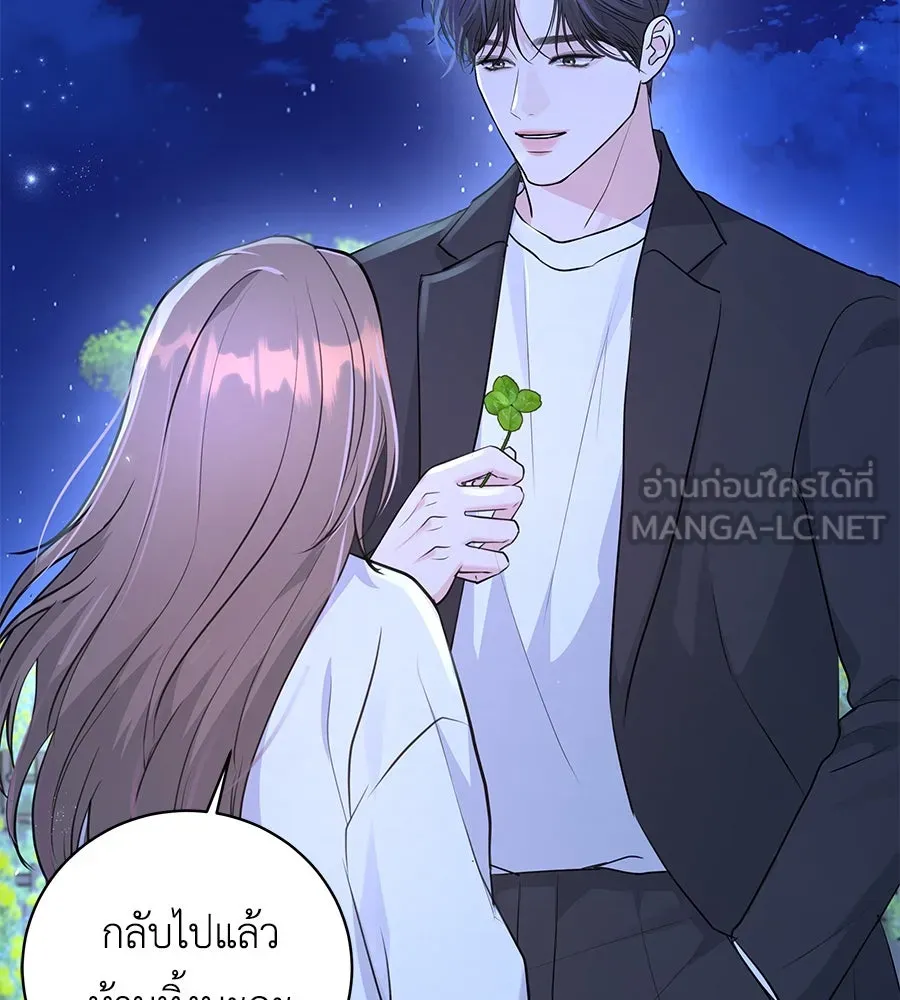 คิมหันต์นิรันดร ตอนที่ 19 รูปที่ 87