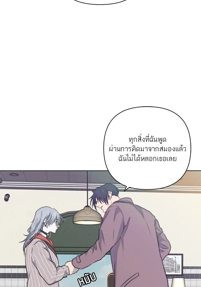 เปย์นี้เพื่อนาย My Sugar Baby ตอนที่ 32 ชอบเธอที่สุดเลย รูปที่ 28
