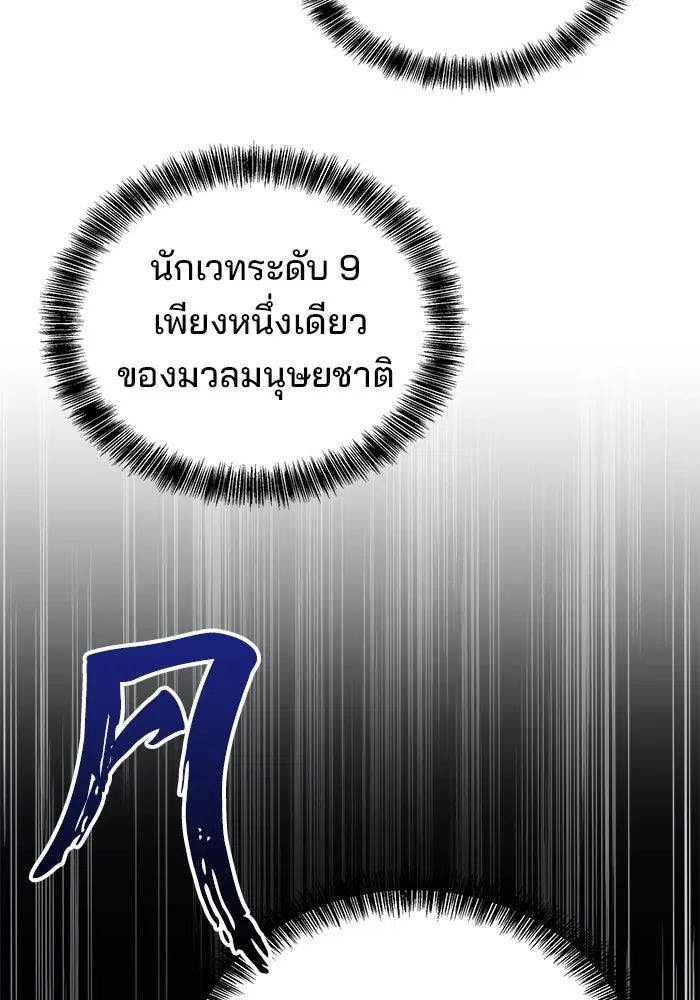 ครัวจอมเวท ตอนที่ 70 รูปที่ 131