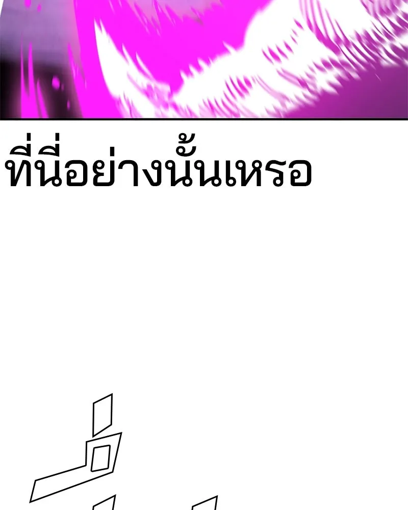Player ตอนที่ 86 รูปที่ 101