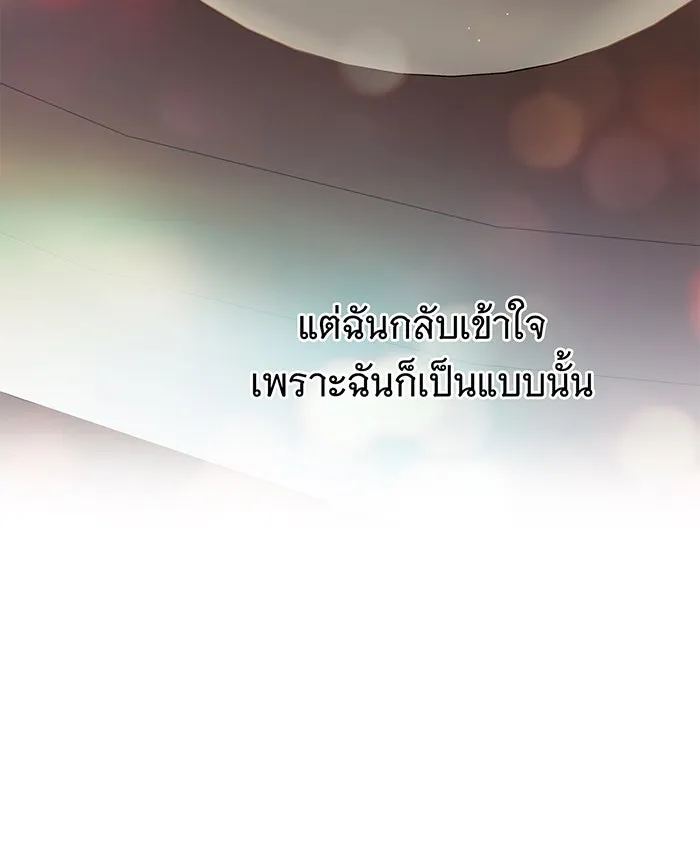 สาว(ลับ)ใช้ของท่านเคานต์ตาบอด ตอนที่ 26 รูปที่ 77