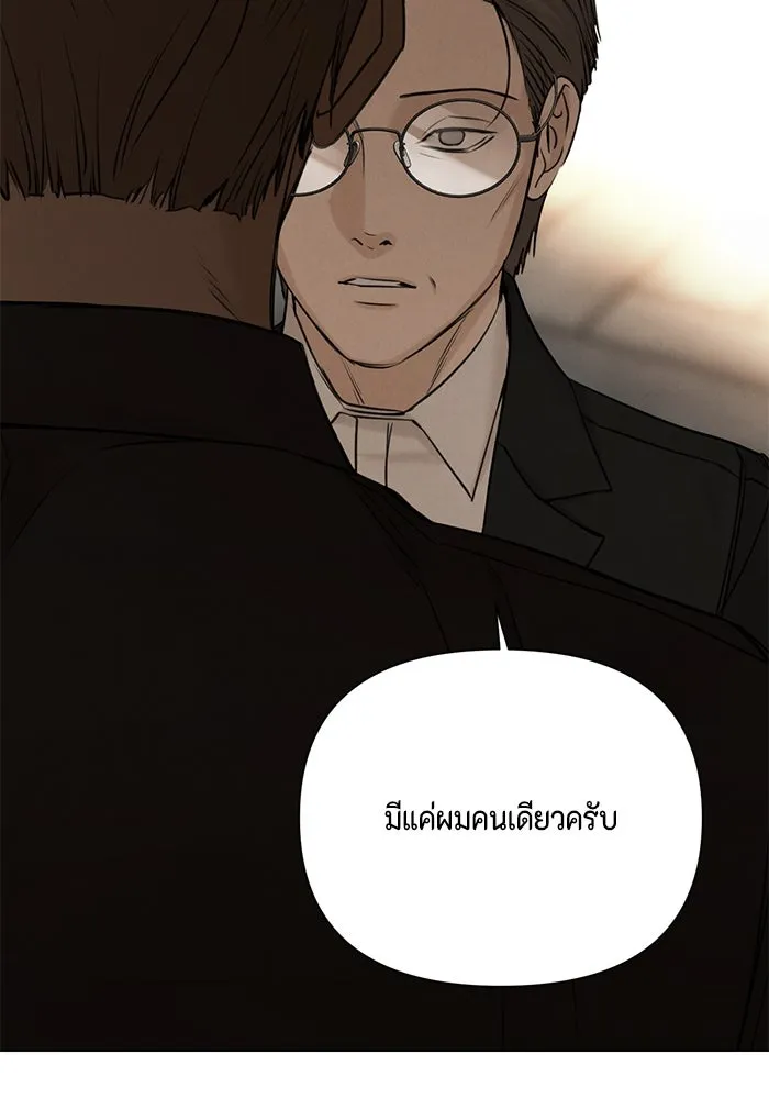 เพียงรุ่งอรุณ ตอนที่ 61 รูปที่ 82