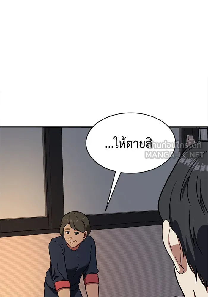 ช่วยเปลี่ยนฉันที ตอนที่ 68. ยอมินซอ 18 รูปที่ 69