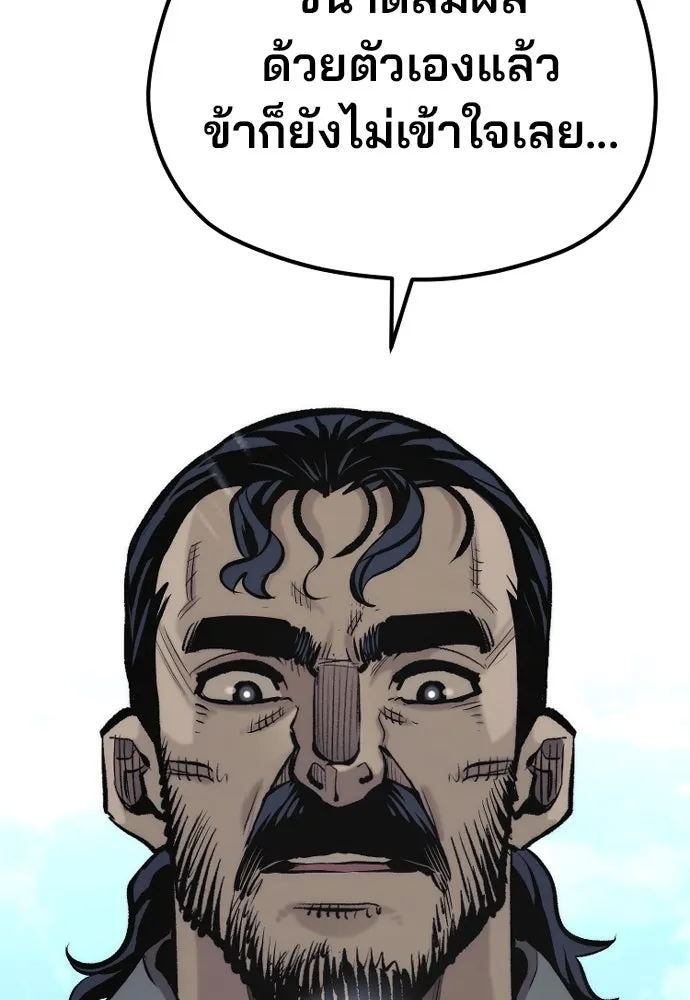 เส้นทางสู่เทพมาร ตอนที่ 102 รูปที่ 10