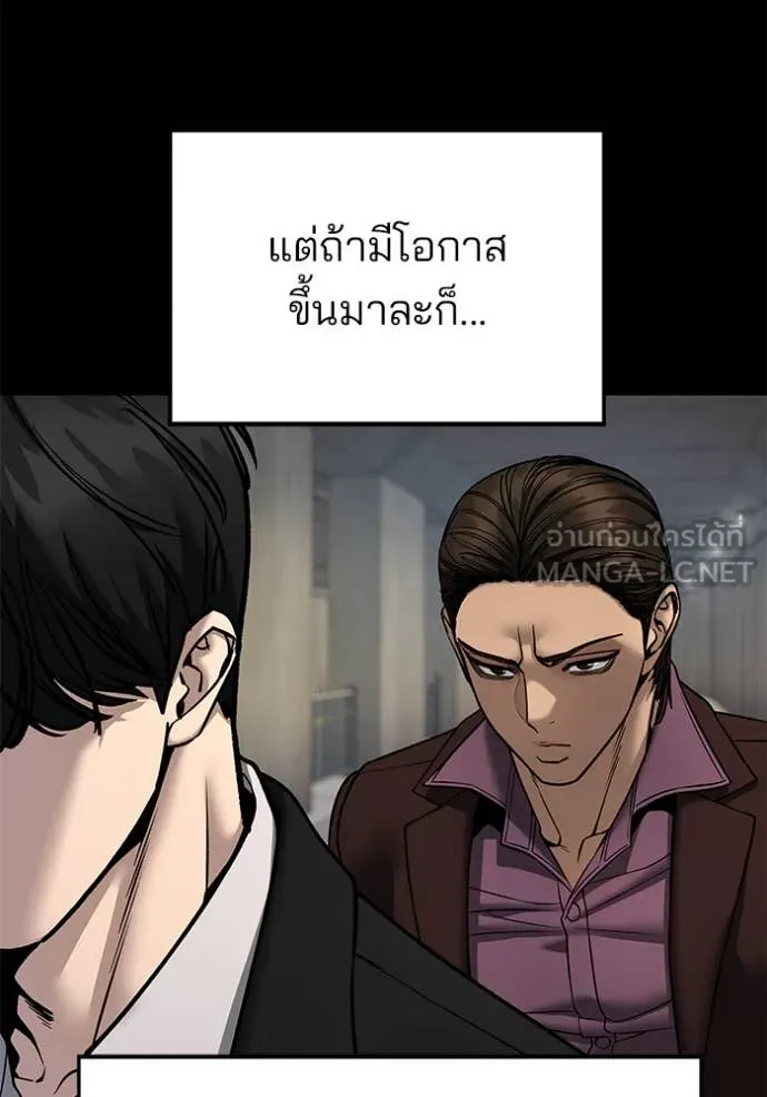 เลวฟาดเลว ตอนที่ 167 รูปที่ 56