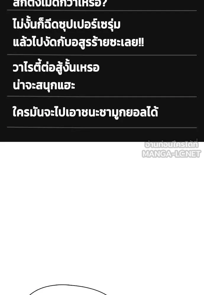 หมาหัวเน่า ตอนที่ 159 รูปที่ 7