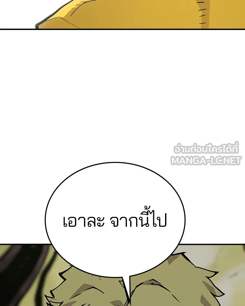 Player ตอนที่ 120 รูปที่ 102